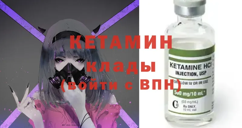 КЕТАМИН ketamine  Яровое 