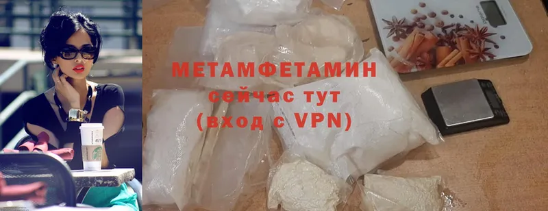 Метамфетамин Methamphetamine  Яровое 